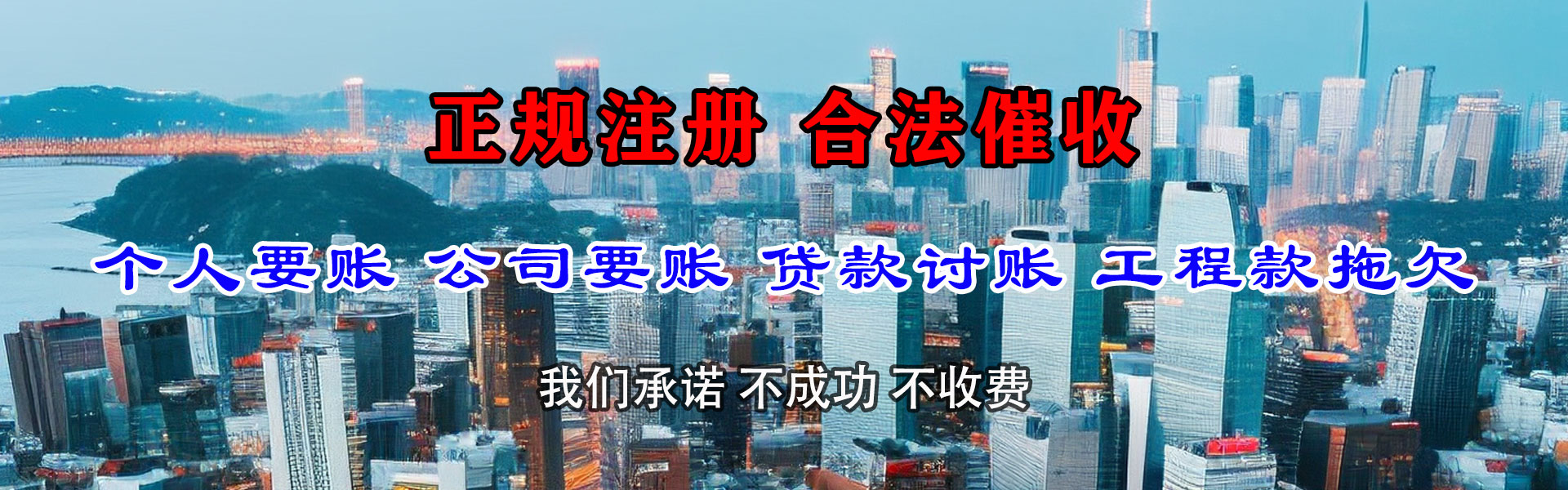 坊子要债公司